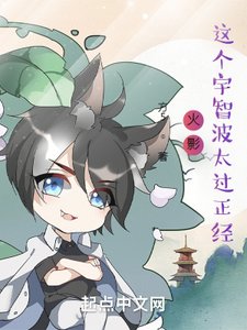 (火影同人)火影:这个宇智波太过正经